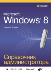 book Microsoft Windows 8