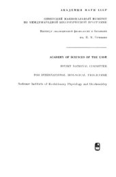 book Математическое моделирование популяций и сообществ водных животных