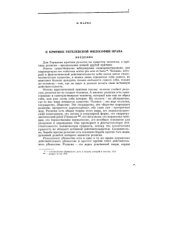 book Избранные сочинения. Т.1