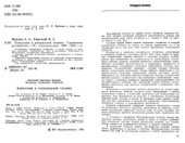 book Измерения в холодильной технике. Справочное руководство