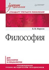 book Философия