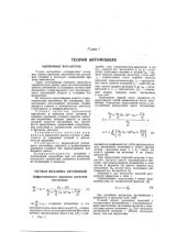 book Машиностроение энциклопедический справочник  Раздел 4 Том 11