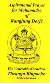 book An Aspirational Prayer for Mahamudra of Rangjung Dorje the Third Karmapa.