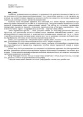 book Прыжки с парашютом