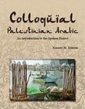 book Colloquial Palestinian Arabic: An Introduction to the Spoken Dialect (Arabic Edition)