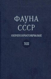 book Сем. Сколии (Scoliidae)