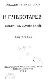 book Собрание сочинений