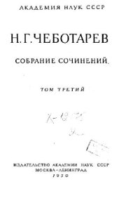 book Собрание сочинений