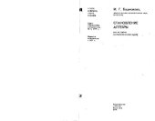 book Становление алгебры