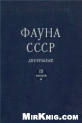 book Насекомые двукрылые. Комары