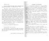 book Средства пожарной автоматики