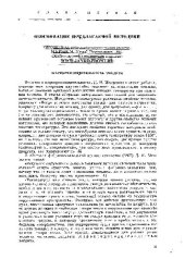 book Упрощенная методика теплотехнических расчетов