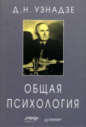 book Общая психология