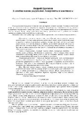 book Конфликты и комплексы: 3 ошибки наших родителей