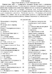 book Курс общей физики. Электричество