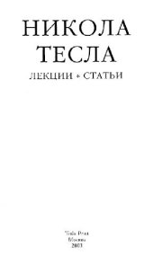 book ЛЕКЦИИ СТАТЬИ