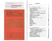 book Справочное руководство по черчению