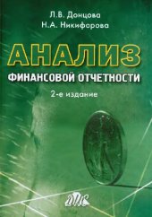 book Базовый курс по рынку ценных бумаг