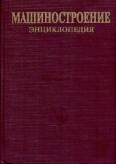 book Измерения, контроль, испытания и диагностика Т. 3, [кн.] 7