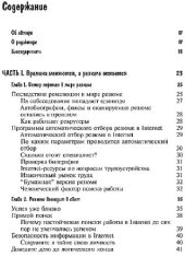 book РЕЗЮМЕ ДЛЯ ЧАЙНИКОВ