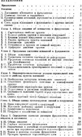 book Проектирование оснований и фундаментов