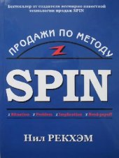 book Продажи по методу СПИН