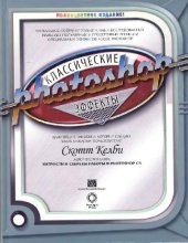 book Классические эффекты Photoshop
