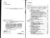 book Технология лаков и красок [Учеб. для техникумов по спец. N 25.01 ''Хим. технология орган. веществ и высокомолекуляр. соединений'']