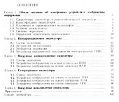 book Сто схем с индикаторами