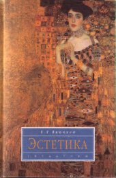 book Эстетика 