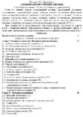 book Элементарный учебник физики. Колебания и волны. Оптика. Атомная и ядерная физика
