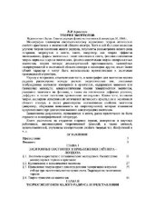 book Теория Экситонов