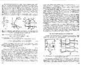 book Схемотехника устройств на мощных полевых транзисторах. Справочник