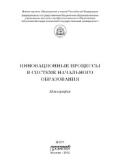 book «В институте, под сводами лестниц…» Судьбы и творчество выпускников МПГУ –шестидесятников.