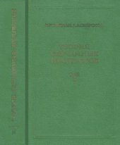 book Теория случайных процессов