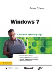 book Windows 7