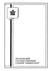 book Подземная геоэкология мегаполисов