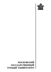 book Технология переработки и обогащения руд цветных металлов. Книга 2. Учебное пособие для ВУЗов