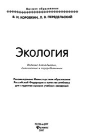 book Экология