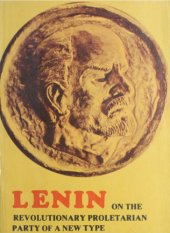 book On the Revolutionary Proletarian Party of a New Type