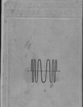 book Цифровые приборы с частотными датчиками