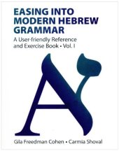 book Easing Into Modern Hebrew Grammar 2 Vol set