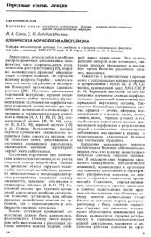 book Клиническая морфология алкоголизма