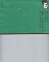 book Мессбауэровская гамма-оптика