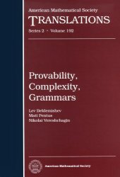 book Provability, Complexity, Grammars