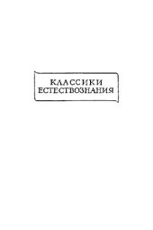 book Мемуар о кручении призм. Мемуар об изгибе призм