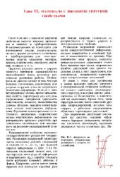 book Материаловедение