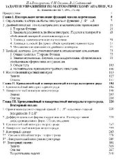 book Задачи и упражнения по математическому анализу