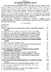 book Ветвящиеся цепные дроби. Киев