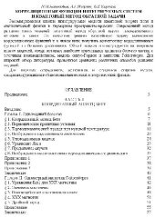 book Корреляционные функции интегрируемых систем и квантовый метод обратной задачи